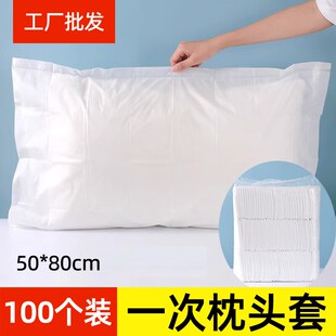加厚一次性枕套美容院无纺布隔脏透气枕头套旅行便携W酒店用品枕