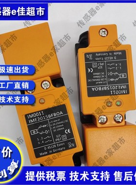 全新IM5033/IM5038/IM5046/IM5022/IM0013/IM5041接近开关传感器