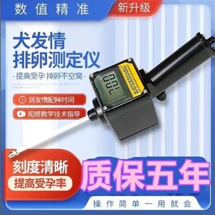 倍特双犬测定仪狗鉴定全自动仪器检测精准狗爬