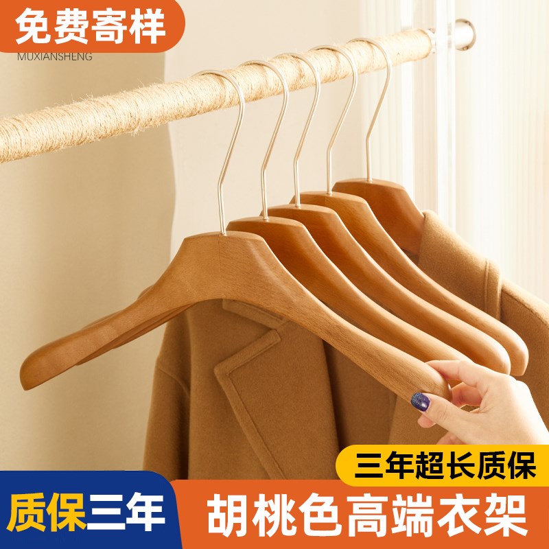 家用衣架衣帽间高端实木衣服撑胡桃色木质大衣西服衣裤架免费刻字