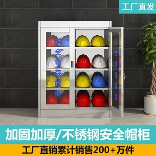 安全帽存放柜工地安全帽柜u不锈钢安全帽放置柜车间头盔收纳存放
