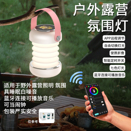 户外照明灯露营灯智能小夜灯可爱氛围灯小礼物卧室睡眠小台灯