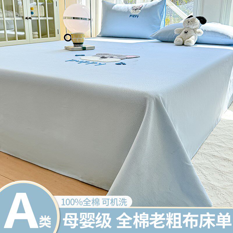 老粗布纯棉床单单件四季通用100全棉学生宿舍凉感棉麻加厚三件套