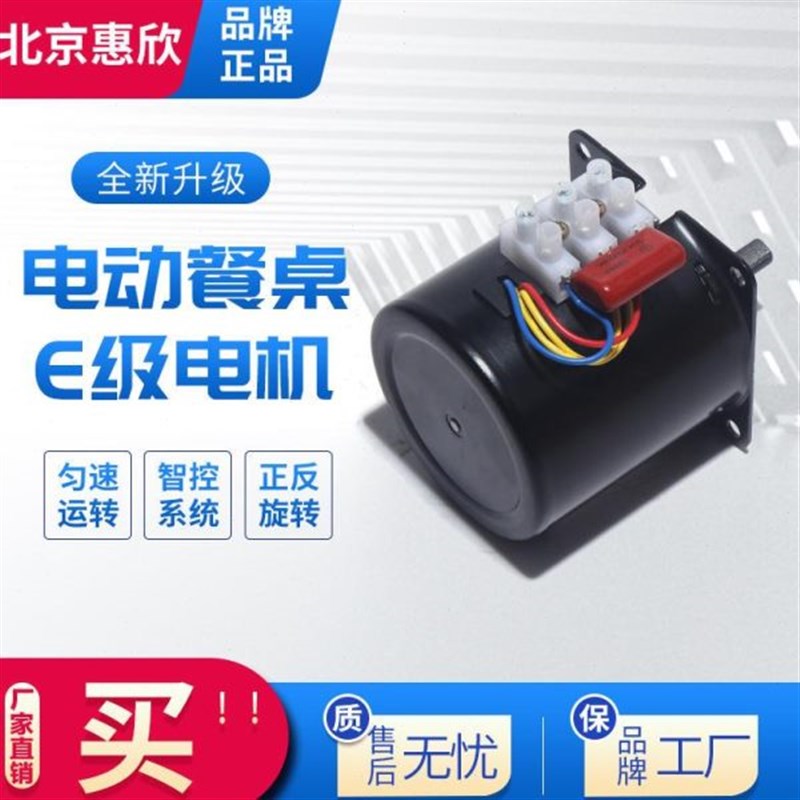 自动电动餐桌转盘机芯马达220V电机正反转马O达均速旋转调速控制