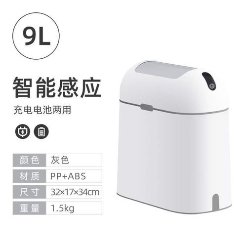 双向夹缝窄带内桶卫间纸篓垃圾桶抗潮防水给感应智能客厅开盖家用