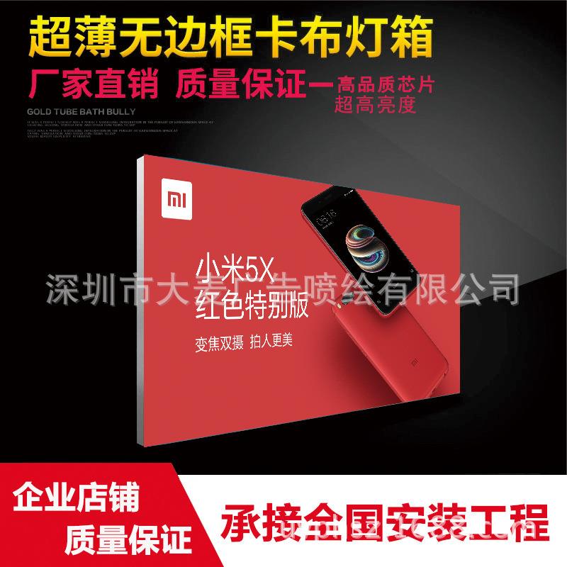 软膜灯箱Uv软膜无边框卡布灯箱拉布灯箱