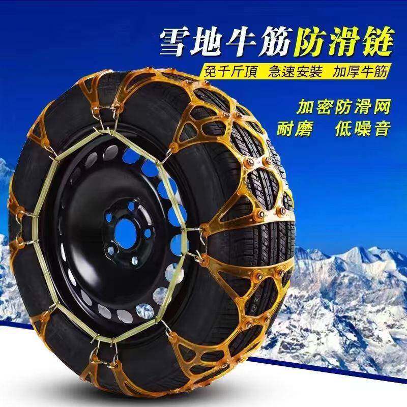 防滑链汽车全包围牛筋加厚加宽通用型越野小轿车suv雪地不伤轮胎