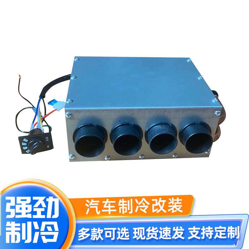 水暖汽车暖风机12v车载改装取暖器24v大车货车面包车挖掘机制热