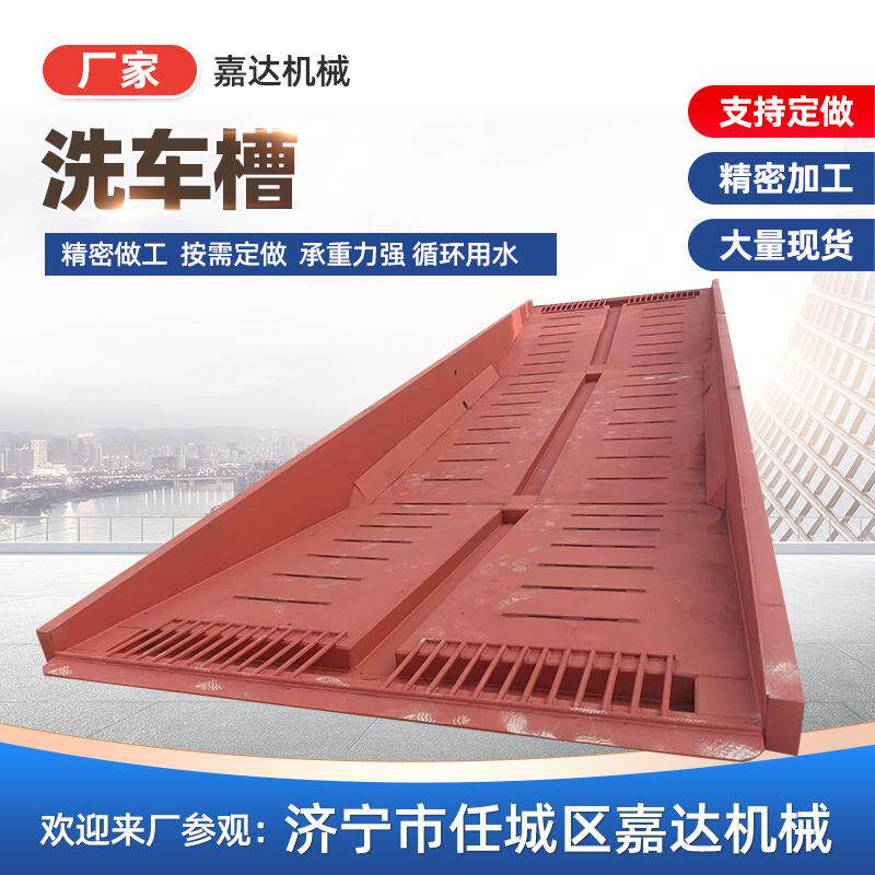 建筑工地洗车槽车辆过水池煤矿场可移动冲洗平台洗车台大型洗车槽