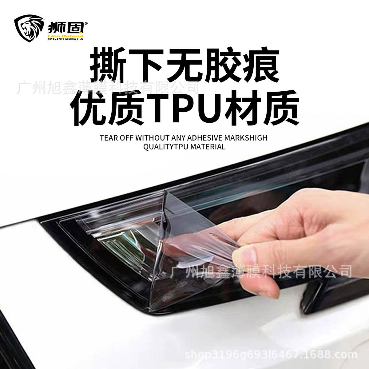 TPU光控变色膜汽车大灯保护膜防别蹭贴纸膜尾灯车窗
