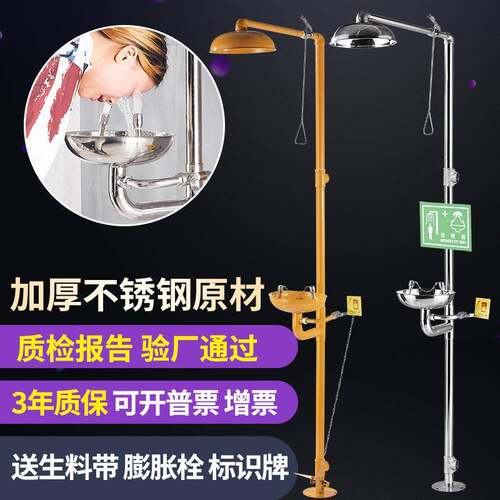 I304不锈钢复合喷淋洗眼器双口防冻冲淋验厂紧急实验室喷塑ABS洗