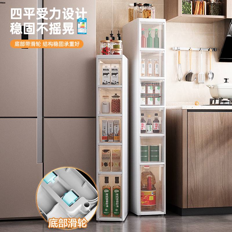 厨房夹缝收纳柜架子超窄储物塑料落地多层抽屉式冰箱侧缝隙置物架