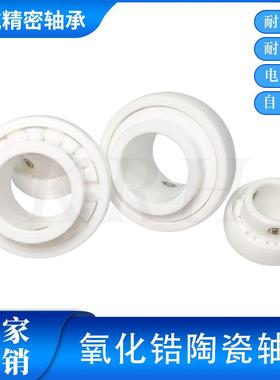 外球面陶瓷轴承UC201UC202UC203UC204UC205~UC210厂家直发