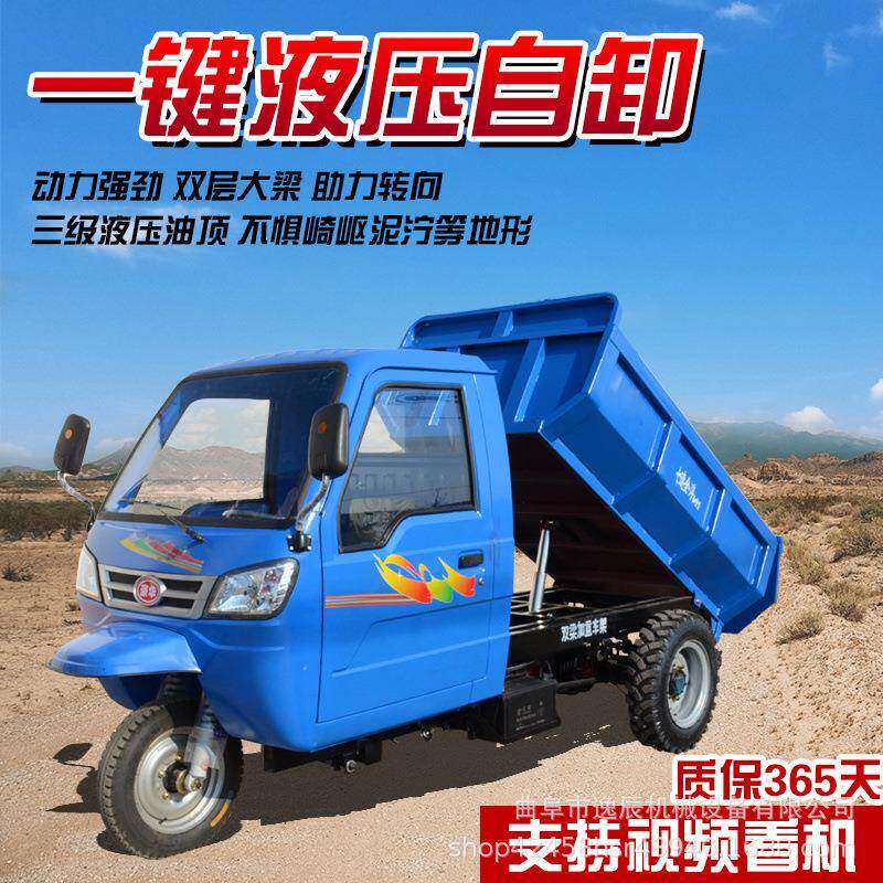 18马力农用矿用自卸柴油三蹦子全封闭家用拉庄稼三轮车工地自卸车