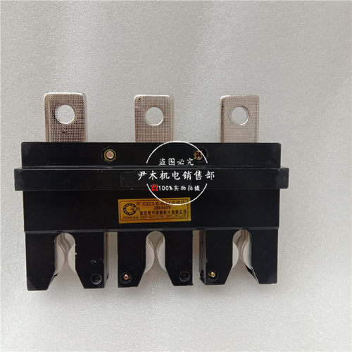 CZC3-B-630A CZC3-B- 250A 主电路一次动接插件触头 抽屉柜插件