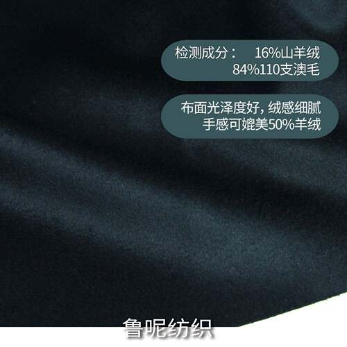 手媲美50%绒羊绒感----感TJI面细腻柔糯毛呢料双面呢面料