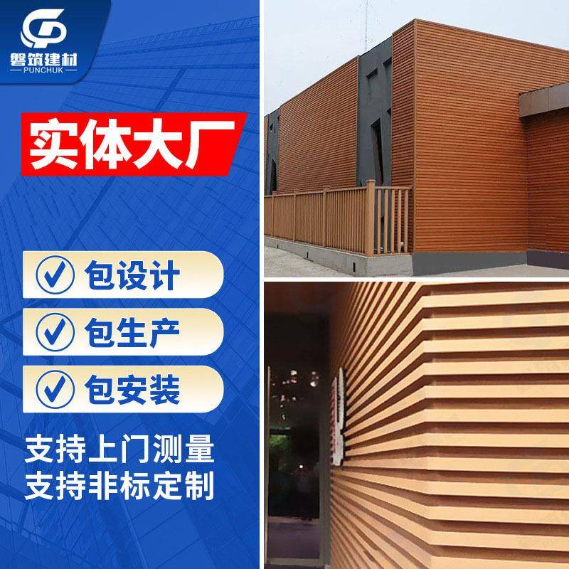 长城铝单板酒店工程外墙艺术造型铝幕墙室内外门头加厚铝单板铝制