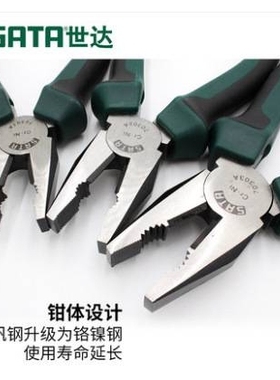 世达工具省力钳6/7/8寸 老虎钳钢丝钳断线钳70301A 70302A 70303A