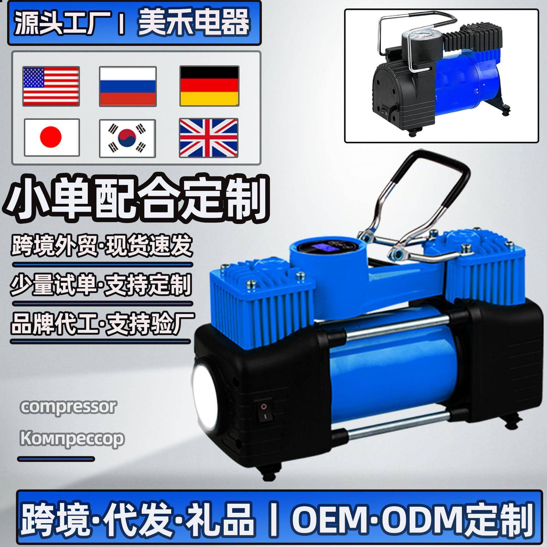 跨境车载充气泵双缸打气泵自动充停便携汽车用大功率高压一件起批