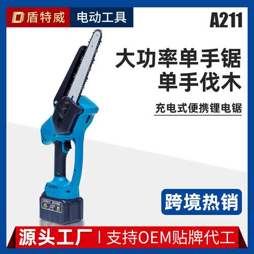 电链锯小型无刷高速8寸锂电锯充电式无线家用手持伐木锯厂家直发