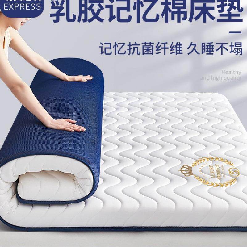 乳胶床垫软垫家用卧室海绵垫被学生宿舍单人床褥子租房榻榻米