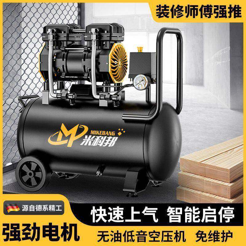无油静音空压机小型家用220v空气压缩机气泵木工喷漆打钉充气泵