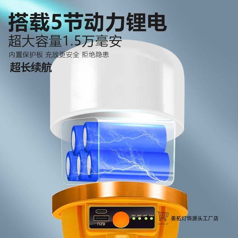 充电式照明灯户外露营灯节能灯超亮家庭停电应急灯泡摆摊灯夜市灯