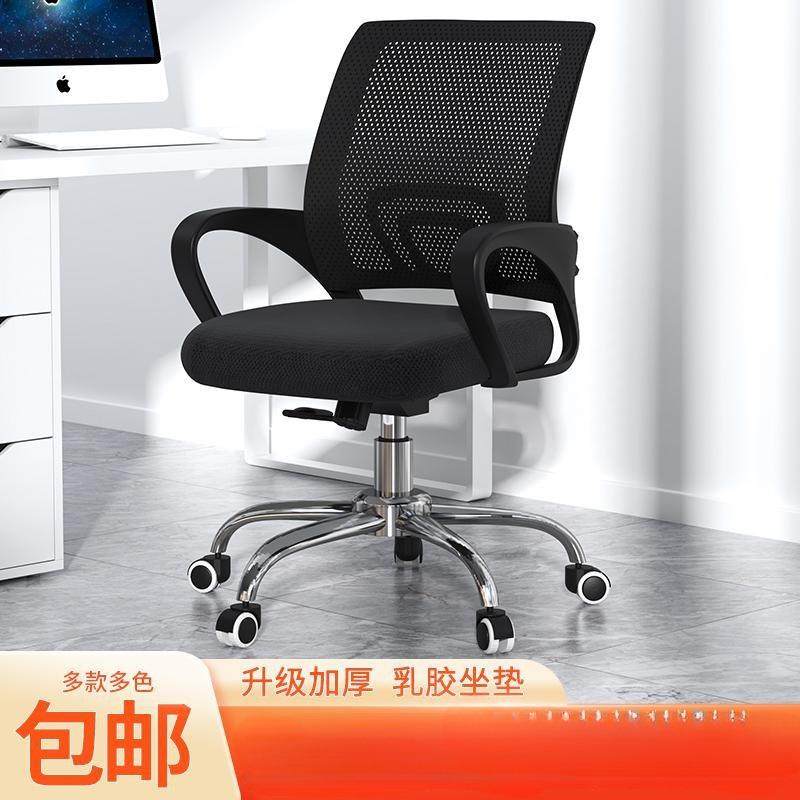 办公椅子久坐职员椅员工会议椅万向轮护腰电脑椅家用学习转椅