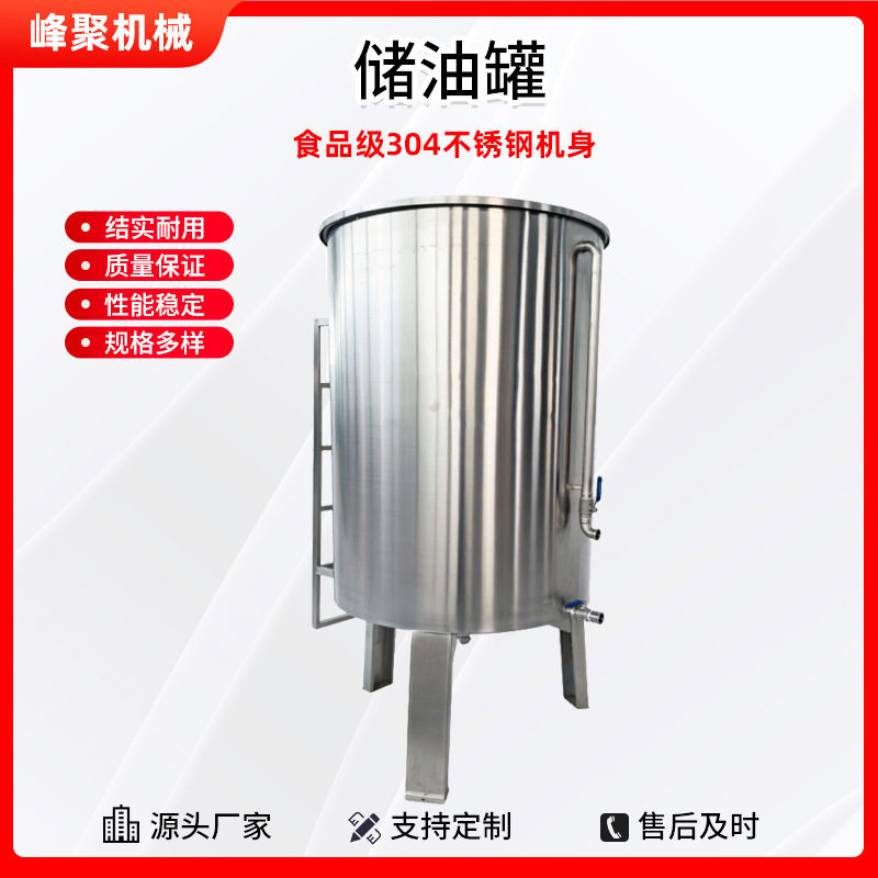 商用工业不锈钢储油罐大容量储酒罐液体全密闭储存罐不锈钢储罐