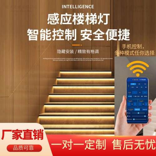 楼梯踏步灯智能感应网红台阶灯别墅室内免布线梯步灯全套系列厂家