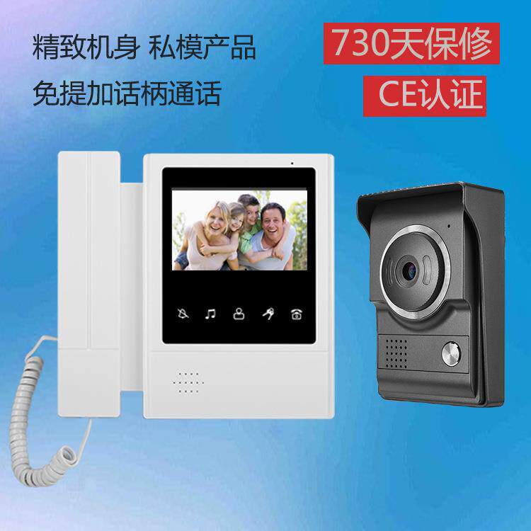 别墅小区家用楼宇可视对讲门铃门禁视频监视智能高清一体机