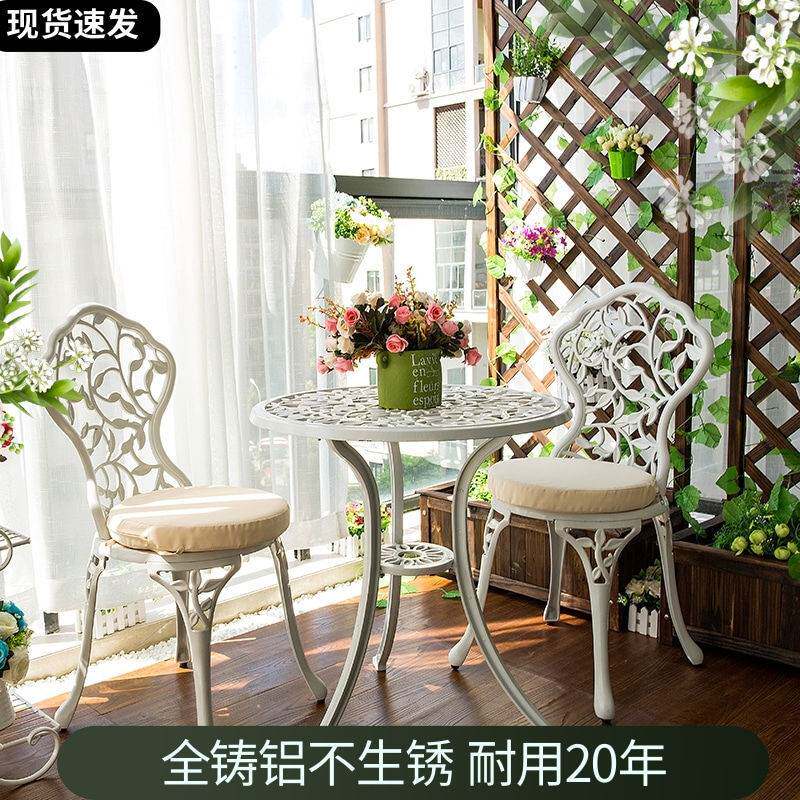 阳台小桌椅三件套铸铝欧式户外一桌两椅休闲铁艺庭院花园简约茶几