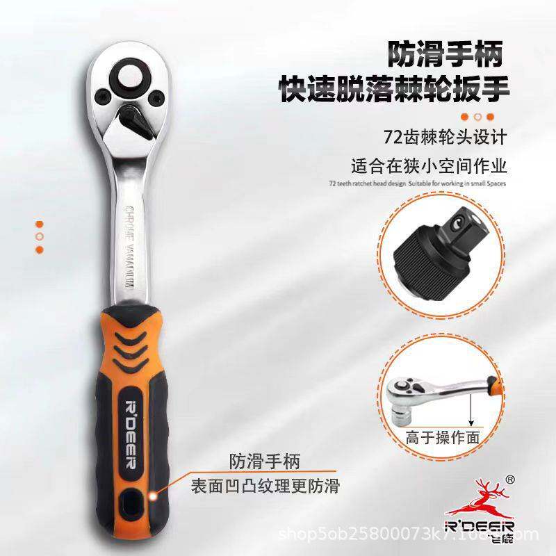 飞鹿工具汽修套筒组套扳手多用修车套装棘轮扳手维修家用组套