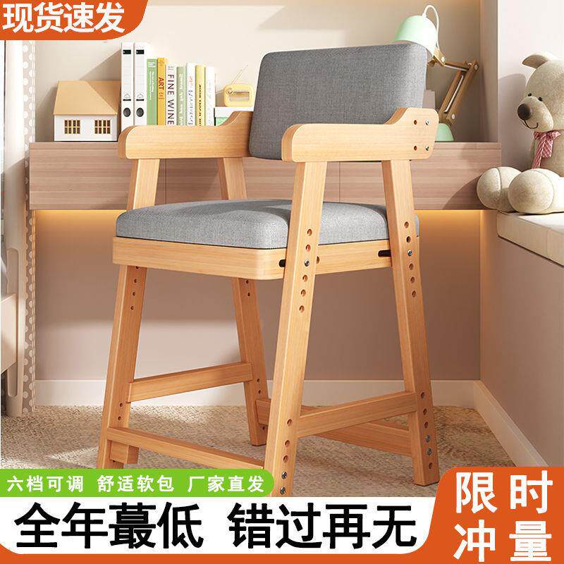 实木儿童餐椅成长可调节坐姿矫正家用升降靠背宝宝吃饭写字小椅子