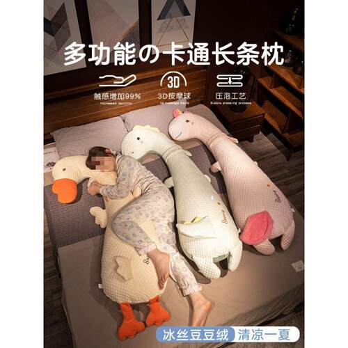 可爱冰丝长条抱枕女生睡觉床上夹腿侧睡枕头男生款大靠枕床杰斯克