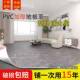 PVC地板革水泥地直接铺厂房出租屋客厅改造加厚耐磨pvc卧室地板