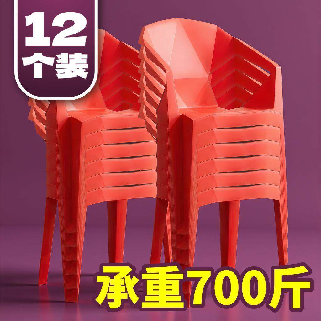 户外椅塑料靠背椅子钻石椅家用成人大排档户外夜市摊宵夜加厚餐椅
