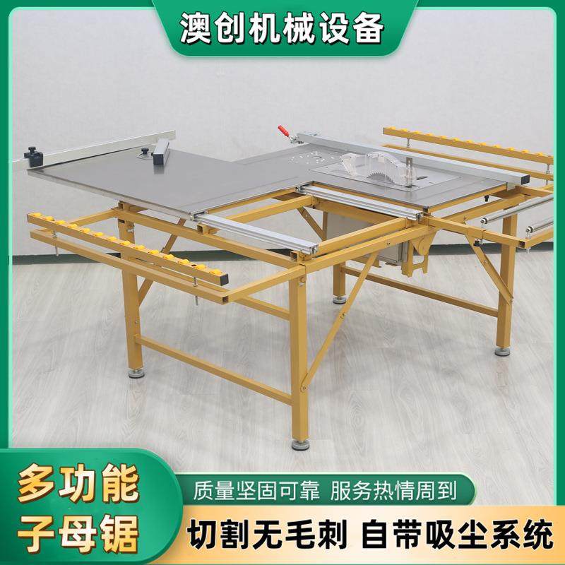 木饰面板密度多层板切割锯木工便携式无尘子母锯板式家具裁板锯,纺织面料/辅料/配套,纺织机械配件,淘宝优惠券,粉丝福利购,淘宝优惠卷