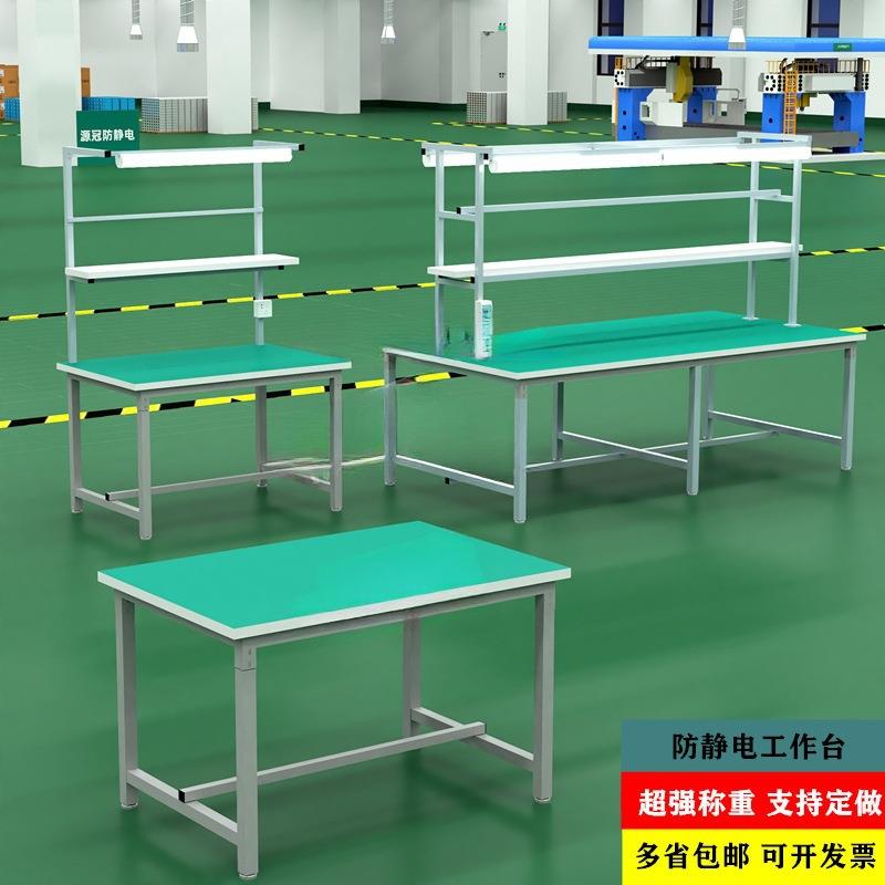 防静电工作台加厚打包台车间流水线操作台实验室带灯桌装配维修台