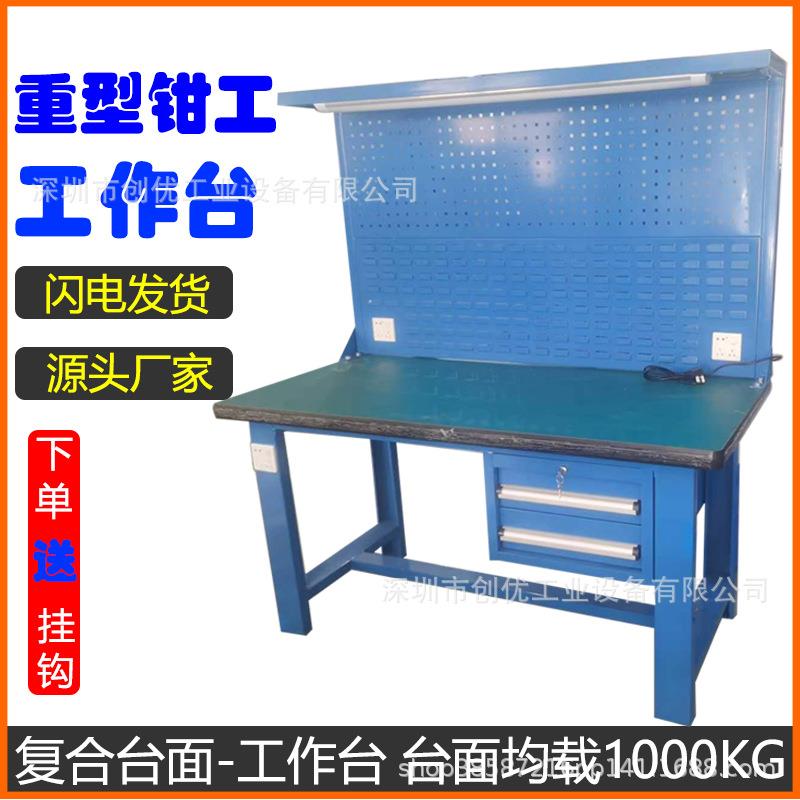 重型钳工工作台防静电维修车间操作台学校实训台维修工具台台钻桌