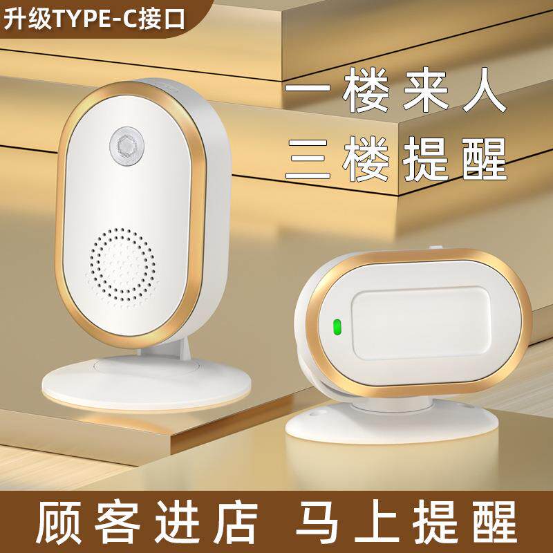 欢迎光临感应器店铺进门语音播报提醒迎宾器防盗报警超市分体门铃