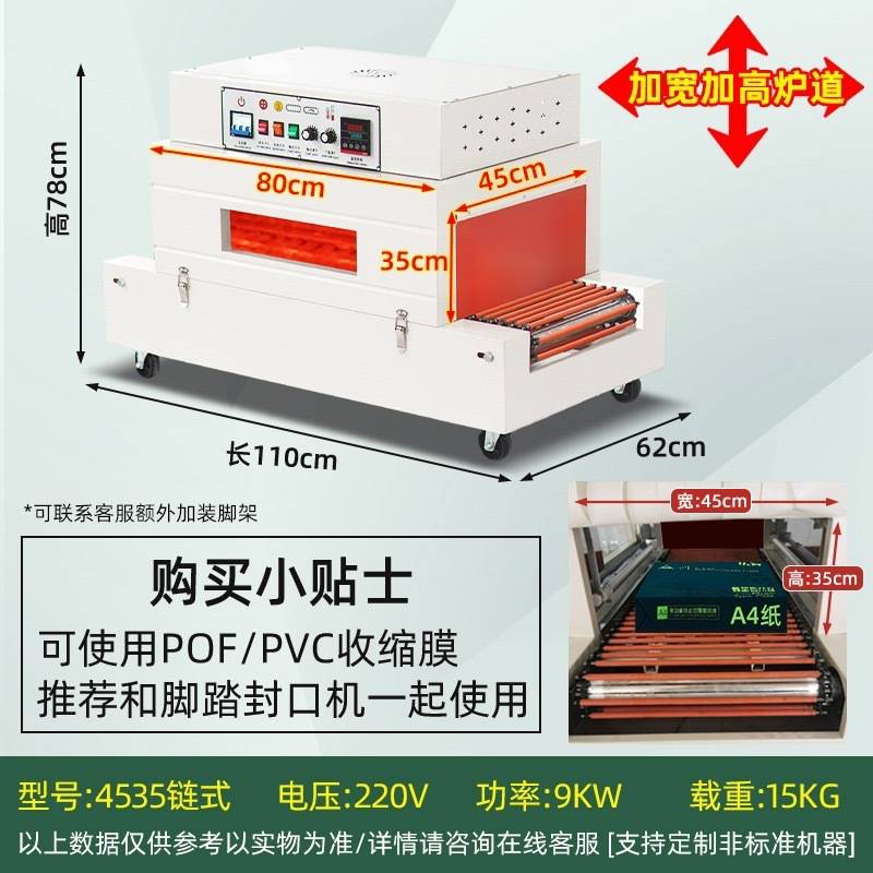 热收缩包装机外包装热塑封膜机包膜机封膜机塑封机全自动