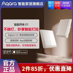 绿米Aqara智能墙壁开关E1免布线智能控制家庭无线开关面板zigbee