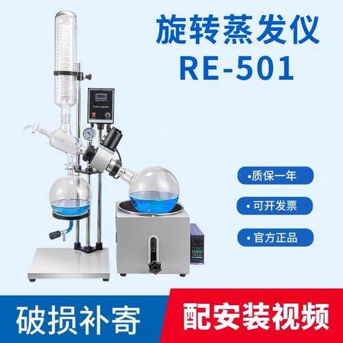 蒸馏提纯旋蒸仪 2L3L5L旋转蒸发器实验室小型RE-201D旋转蒸发仪