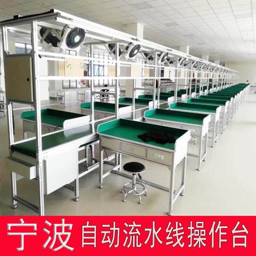 宁波厂家防静电操作桌分拣台电子车间工作桌自动化流水线工作台