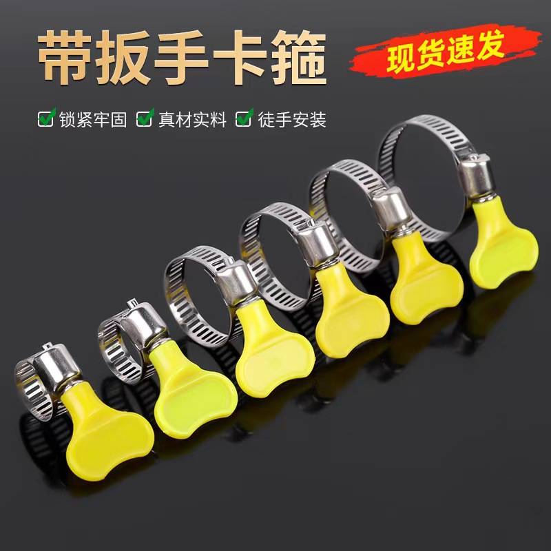 不锈钢卡箍美式抱箍加厚塑料手柄卡扣水管46分收紧箍通用手拧