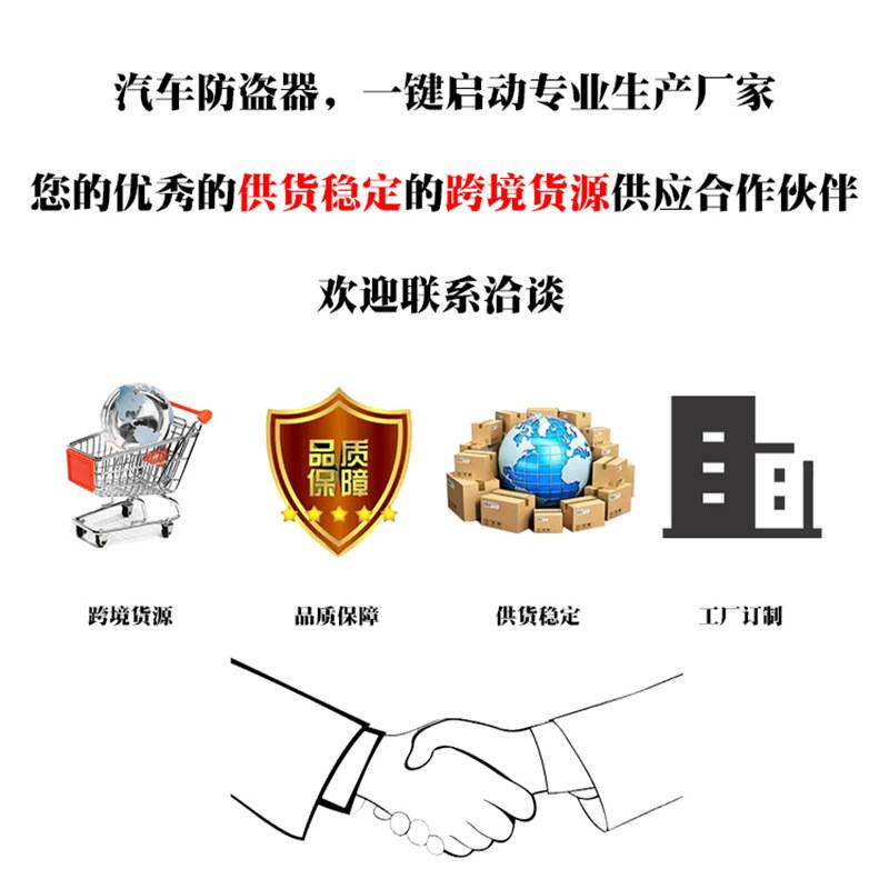 凯琪盛生产现货源头厂小汽车暗锁防盗器机械钥匙改装一键启动系统