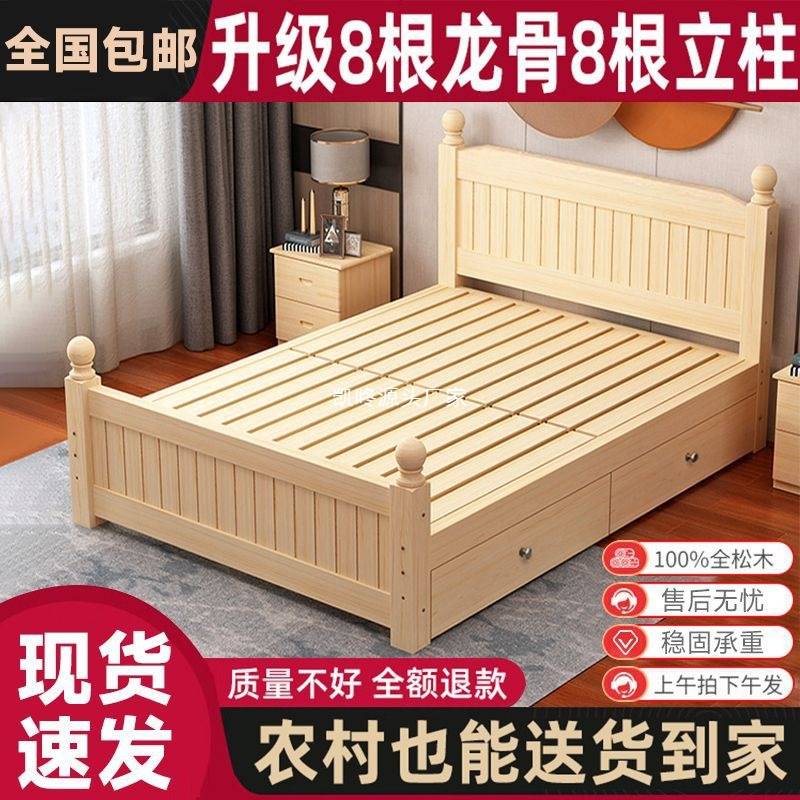 全实木床简约现代1.5米双人床主卧出租房家用储物1.2米单人床架1m