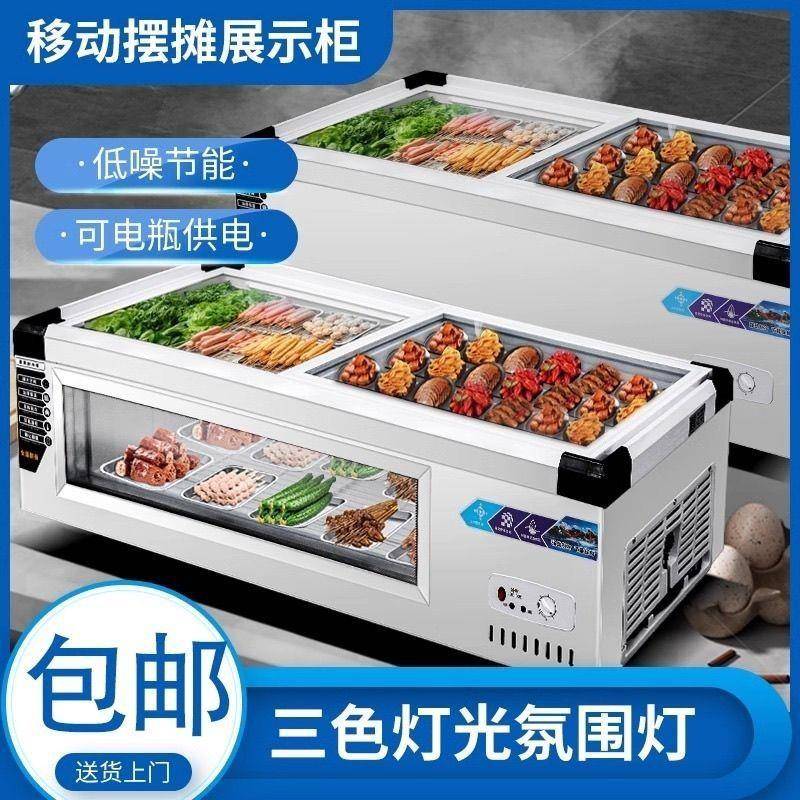 美凌阳光冷藏展示柜三轮车保鲜冷冻冰柜卧式烧烤小型移动摆摊冰箱