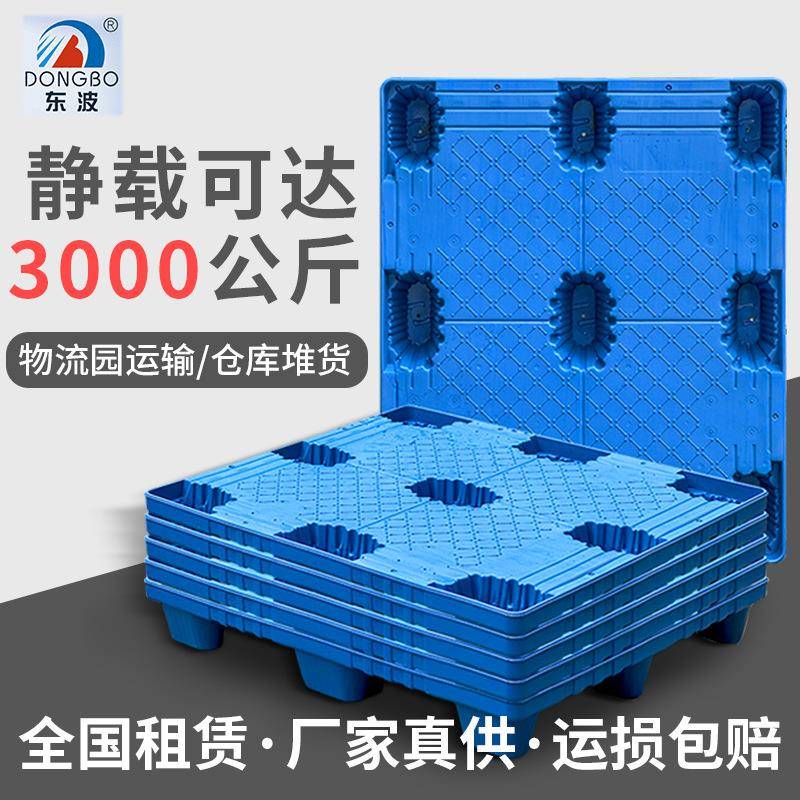 吹塑托盘叉车塑胶卡板仓库防潮垫板塑料九脚物流网格四向进叉
